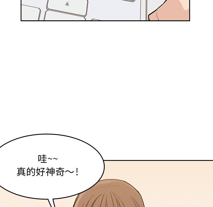 《男孩子》漫画最新章节第10话 10免费下拉式在线观看章节第【84】张图片