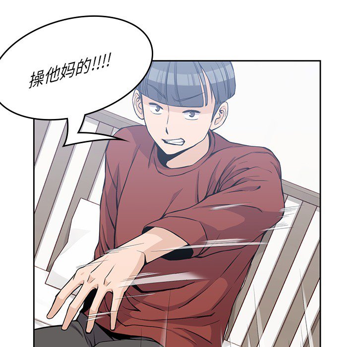 《男孩子》漫画最新章节第11话 11免费下拉式在线观看章节第【9】张图片