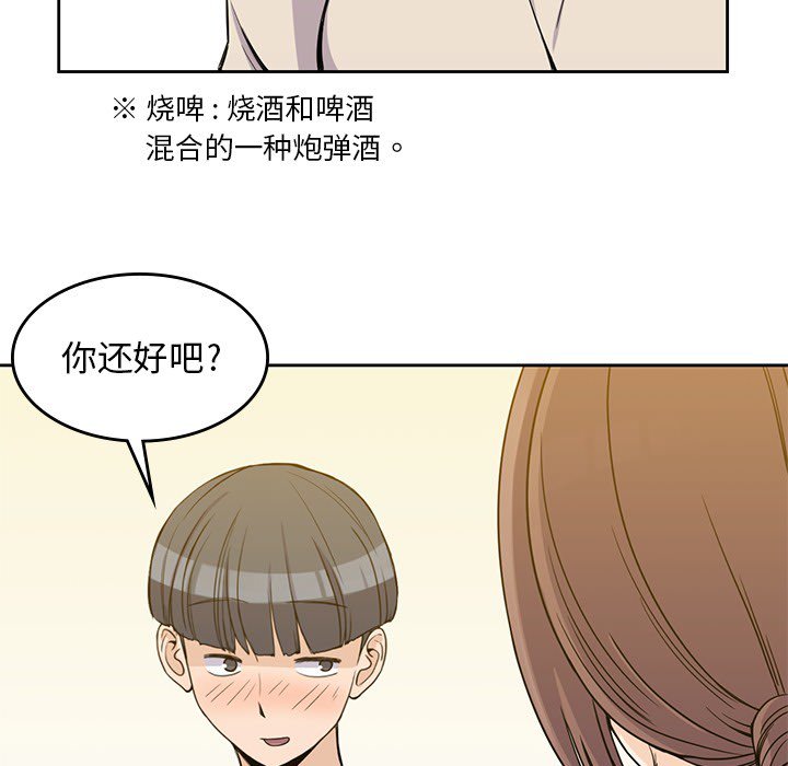 《男孩子》漫画最新章节第11话 11免费下拉式在线观看章节第【89】张图片