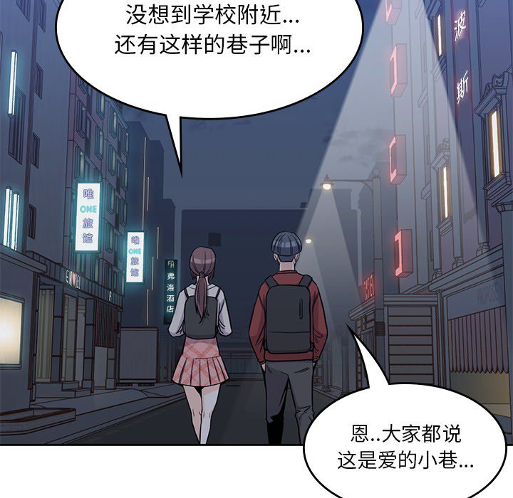 《男孩子》漫画最新章节第11话 11免费下拉式在线观看章节第【49】张图片