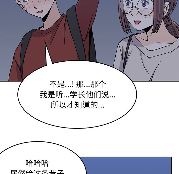 《男孩子》漫画最新章节第11话 11免费下拉式在线观看章节第【47】张图片