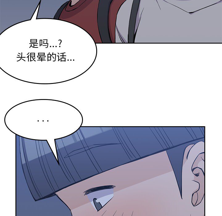 《男孩子》漫画最新章节第11话 11免费下拉式在线观看章节第【69】张图片