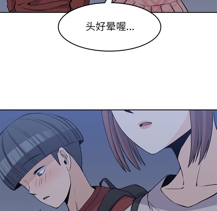 《男孩子》漫画最新章节第11话 11免费下拉式在线观看章节第【70】张图片