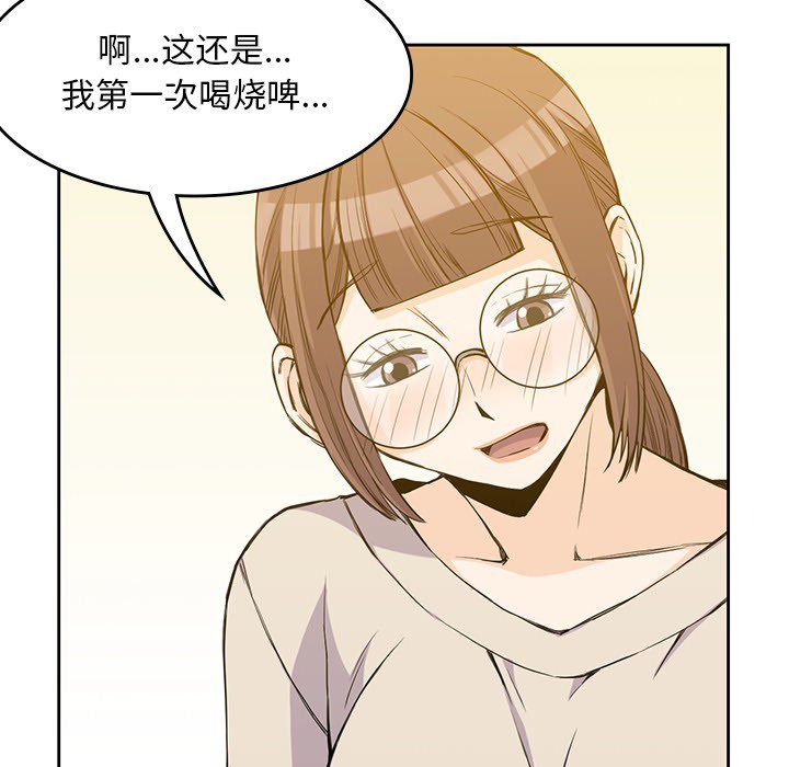 《男孩子》漫画最新章节第11话 11免费下拉式在线观看章节第【90】张图片