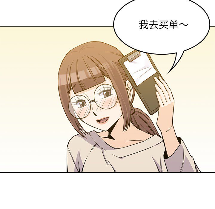 《男孩子》漫画最新章节第11话 11免费下拉式在线观看章节第【85】张图片