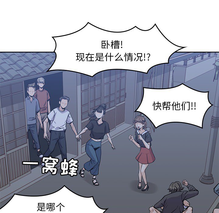 《男孩子》漫画最新章节第13话 13免费下拉式在线观看章节第【54】张图片