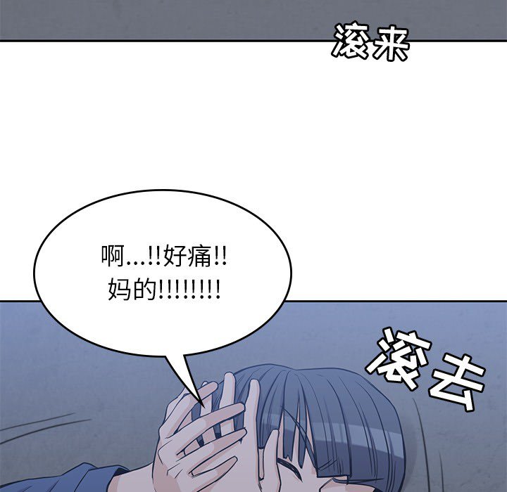 《男孩子》漫画最新章节第13话 13免费下拉式在线观看章节第【28】张图片