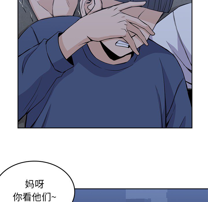 《男孩子》漫画最新章节第13话 13免费下拉式在线观看章节第【80】张图片