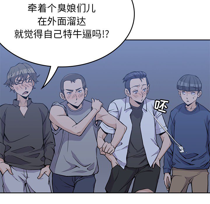 《男孩子》漫画最新章节第13话 13免费下拉式在线观看章节第【72】张图片