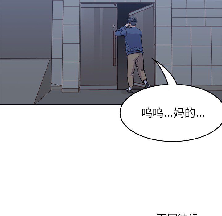 《男孩子》漫画最新章节第13话 13免费下拉式在线观看章节第【2】张图片