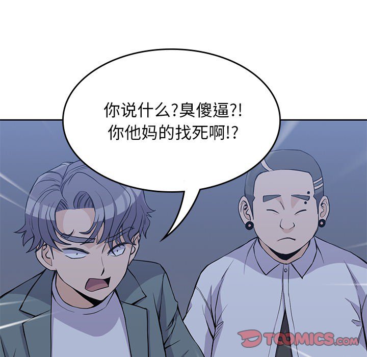 《男孩子》漫画最新章节第13话 13免费下拉式在线观看章节第【71】张图片