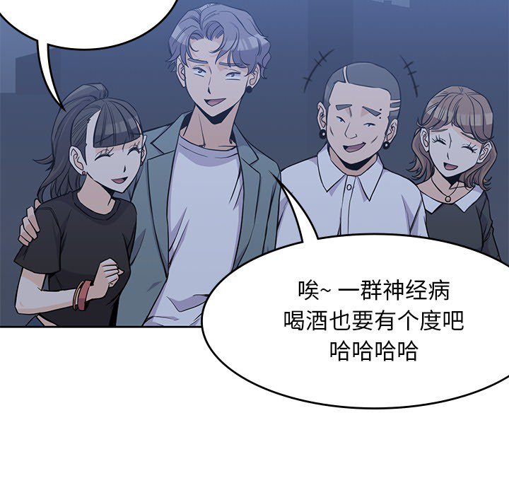 《男孩子》漫画最新章节第13话 13免费下拉式在线观看章节第【79】张图片