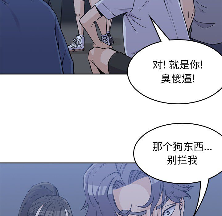 《男孩子》漫画最新章节第13话 13免费下拉式在线观看章节第【74】张图片