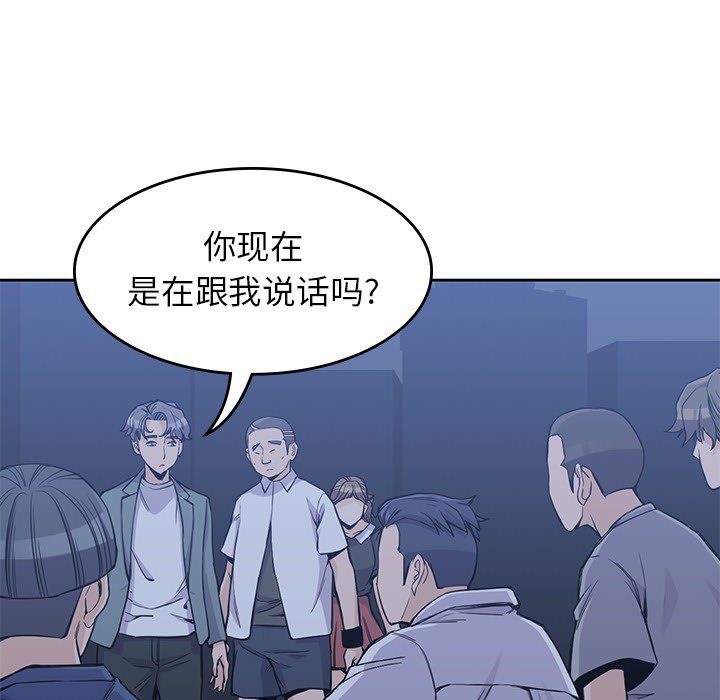 《男孩子》漫画最新章节第13话 13免费下拉式在线观看章节第【75】张图片