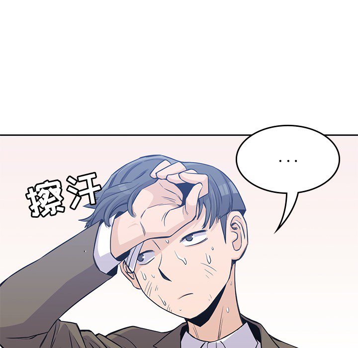 《男孩子》漫画最新章节第14话 14免费下拉式在线观看章节第【21】张图片