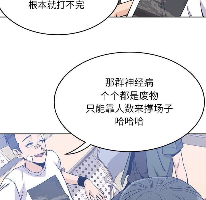 《男孩子》漫画最新章节第14话 14免费下拉式在线观看章节第【41】张图片