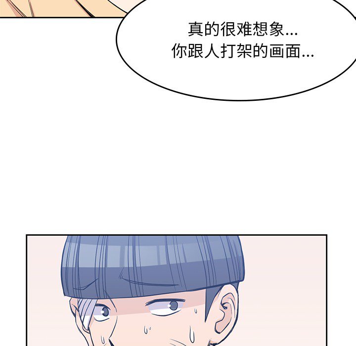 《男孩子》漫画最新章节第14话 14免费下拉式在线观看章节第【30】张图片