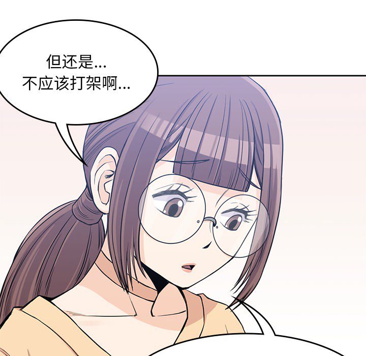 《男孩子》漫画最新章节第14话 14免费下拉式在线观看章节第【31】张图片