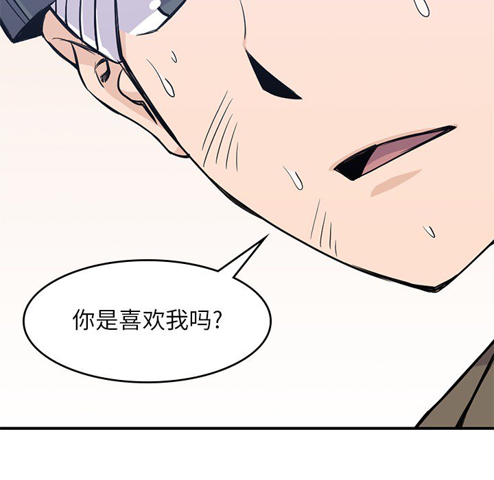 《男孩子》漫画最新章节第14话 14免费下拉式在线观看章节第【12】张图片