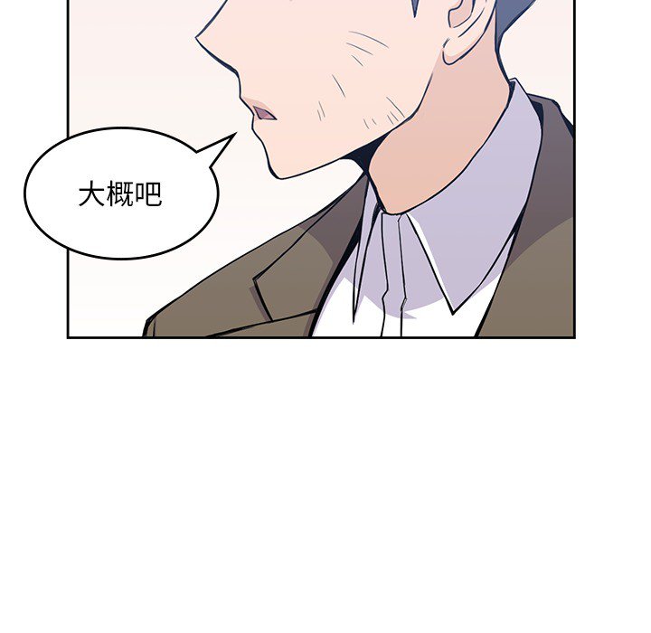 《男孩子》漫画最新章节第14话 14免费下拉式在线观看章节第【43】张图片