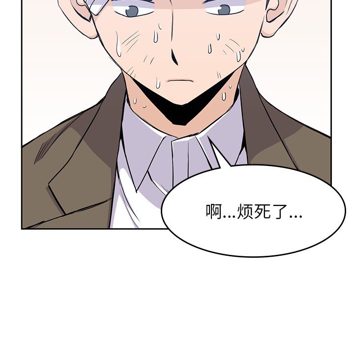 《男孩子》漫画最新章节第14话 14免费下拉式在线观看章节第【2】张图片