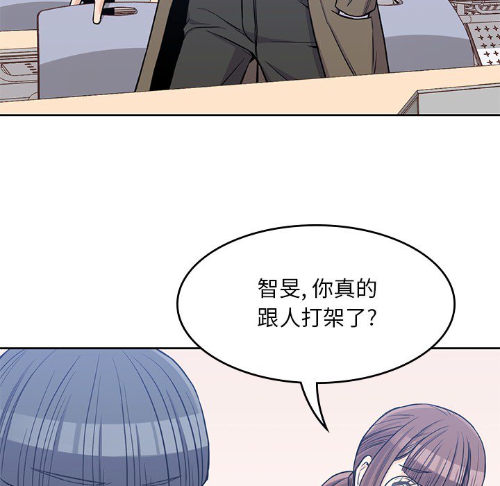 《男孩子》漫画最新章节第14话 14免费下拉式在线观看章节第【38】张图片