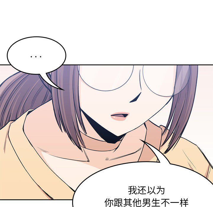 《男孩子》漫画最新章节第14话 14免费下拉式在线观看章节第【34】张图片