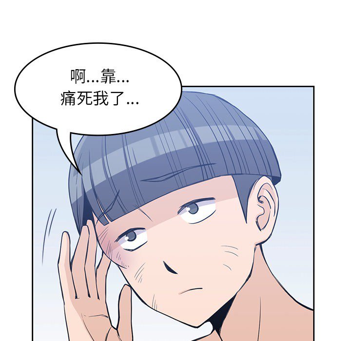 《男孩子》漫画最新章节第14话 14免费下拉式在线观看章节第【89】张图片