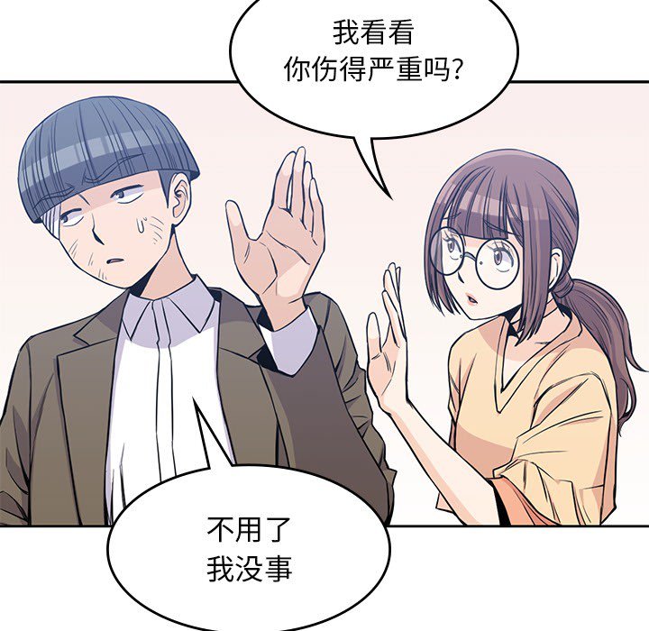 《男孩子》漫画最新章节第14话 14免费下拉式在线观看章节第【36】张图片