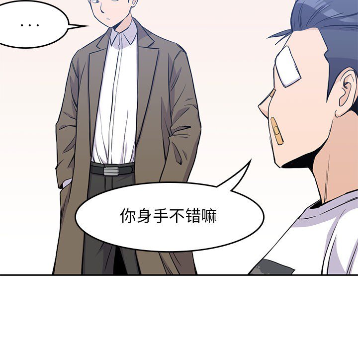 《男孩子》漫画最新章节第14话 14免费下拉式在线观看章节第【46】张图片