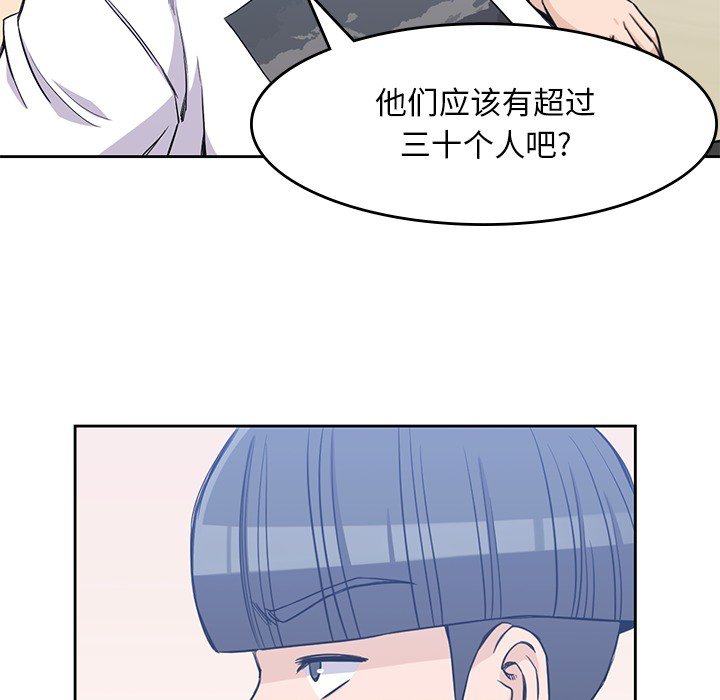 《男孩子》漫画最新章节第14话 14免费下拉式在线观看章节第【44】张图片