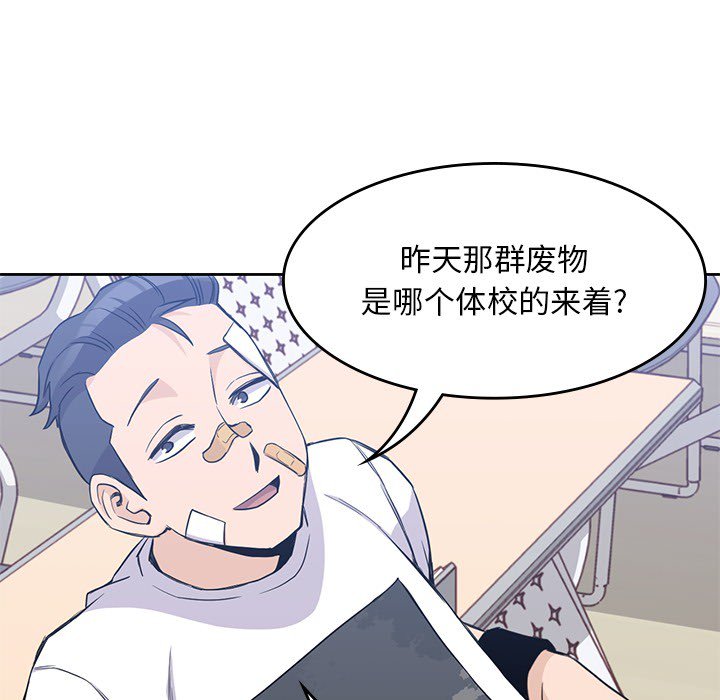 《男孩子》漫画最新章节第14话 14免费下拉式在线观看章节第【45】张图片