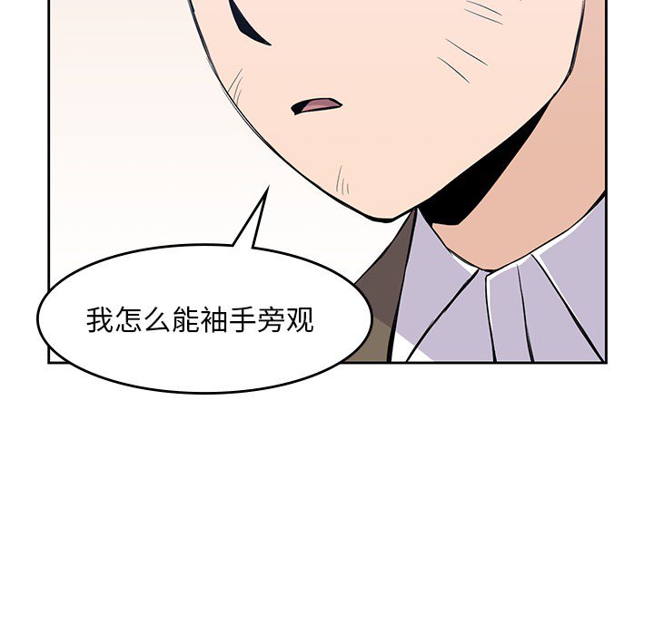 《男孩子》漫画最新章节第14话 14免费下拉式在线观看章节第【32】张图片