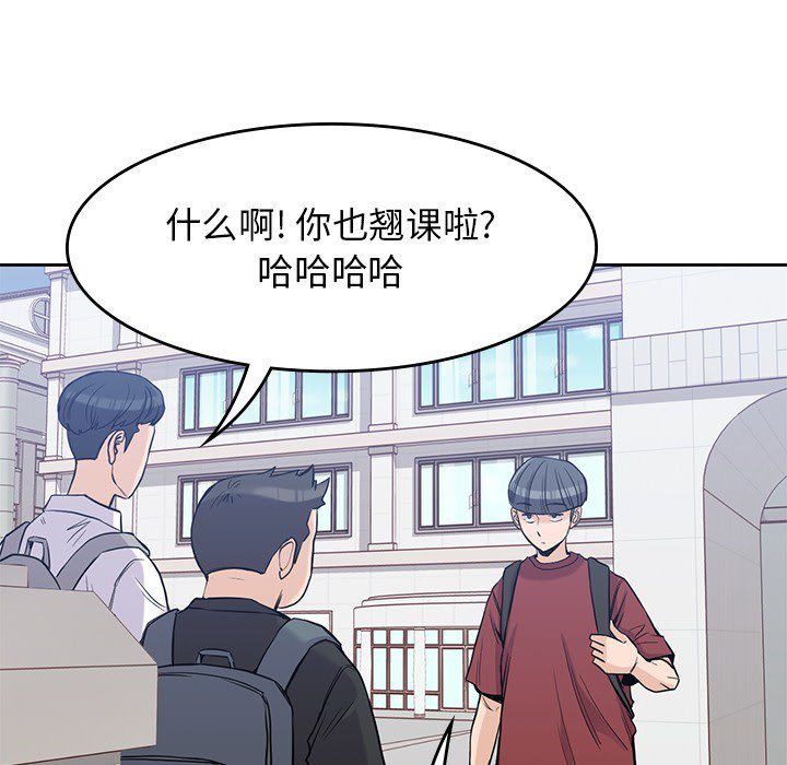 《男孩子》漫画最新章节第15话 15免费下拉式在线观看章节第【29】张图片