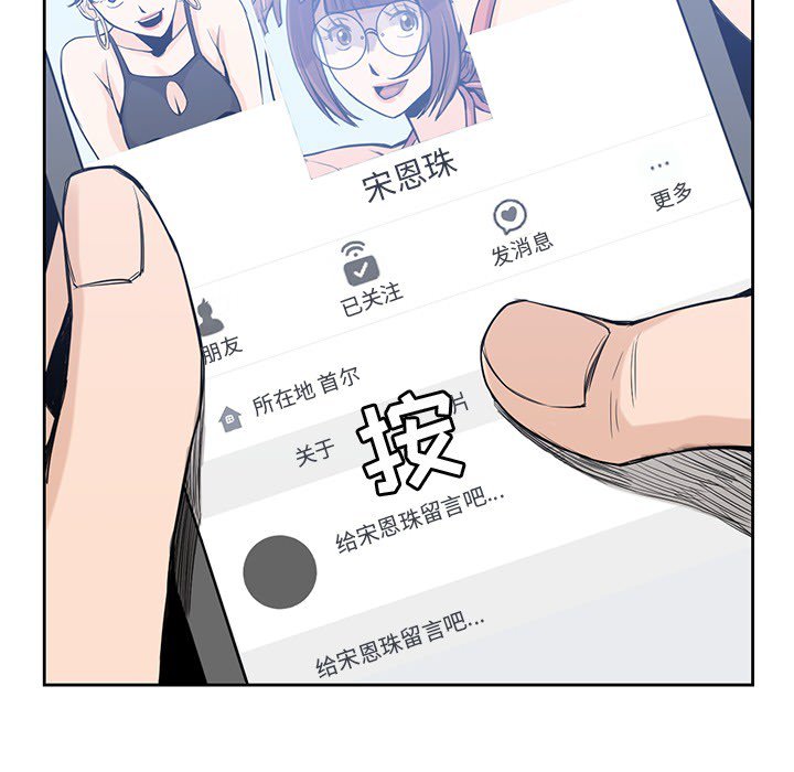 《男孩子》漫画最新章节第15话 15免费下拉式在线观看章节第【56】张图片