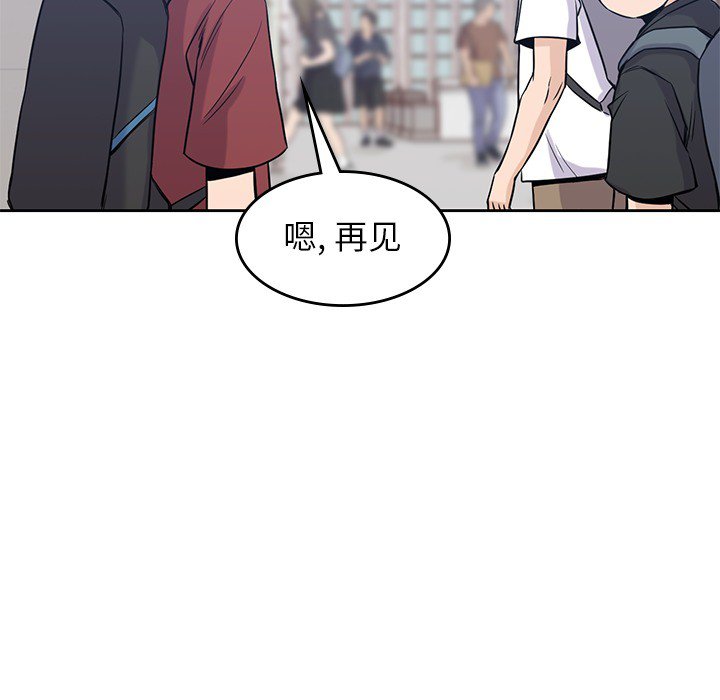 《男孩子》漫画最新章节第15话 15免费下拉式在线观看章节第【19】张图片