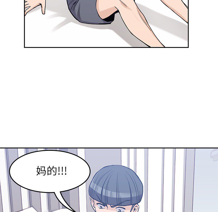 《男孩子》漫画最新章节第15话 15免费下拉式在线观看章节第【77】张图片