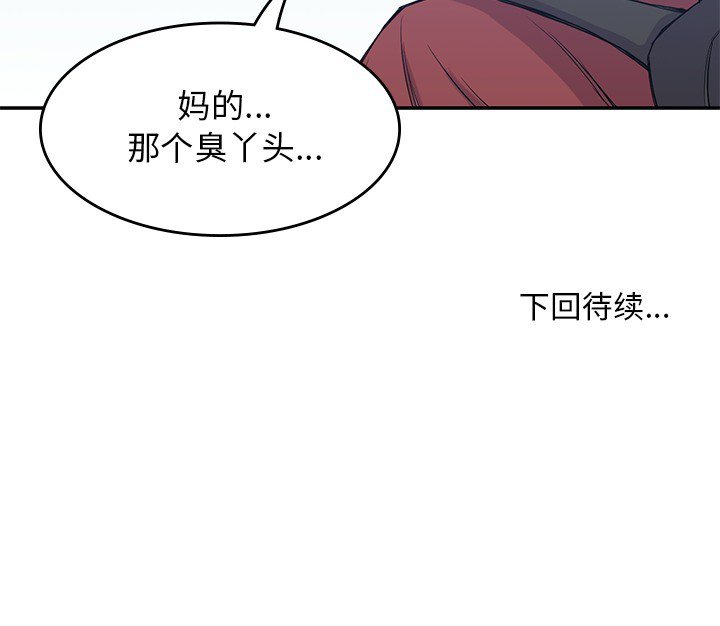 《男孩子》漫画最新章节第15话 15免费下拉式在线观看章节第【1】张图片