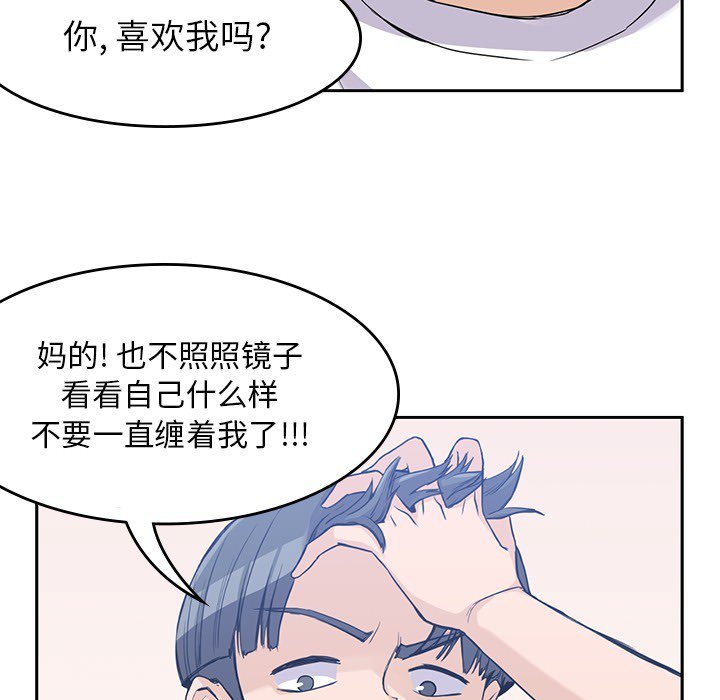 《男孩子》漫画最新章节第15话 15免费下拉式在线观看章节第【67】张图片