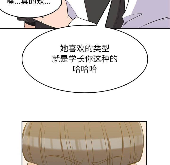 《男孩子》漫画最新章节第16话 16免费下拉式在线观看章节第【29】张图片