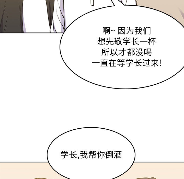 《男孩子》漫画最新章节第16话 16免费下拉式在线观看章节第【64】张图片