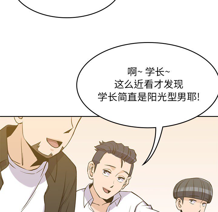 《男孩子》漫画最新章节第16话 16免费下拉式在线观看章节第【68】张图片