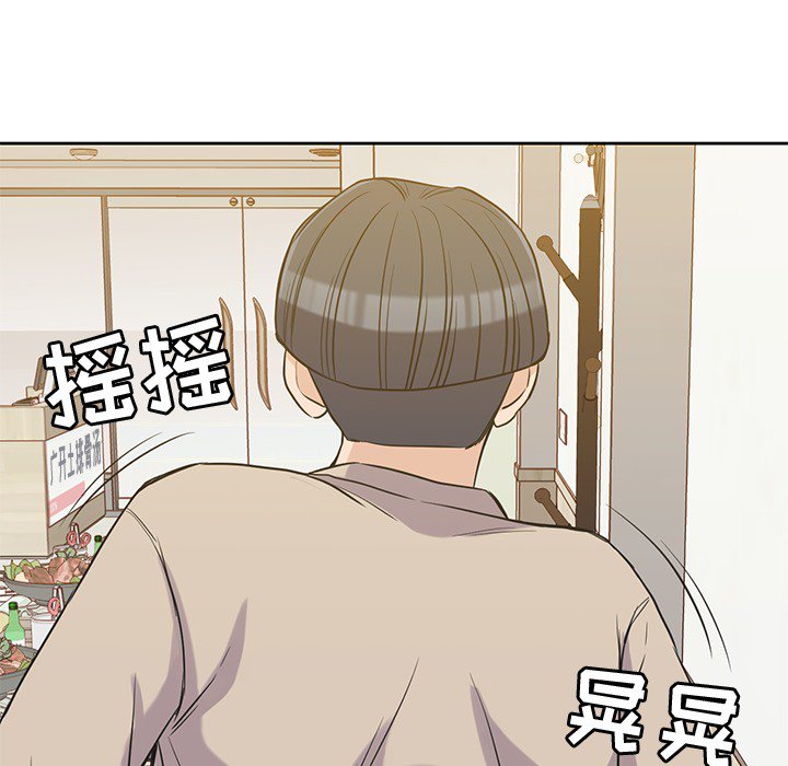 《男孩子》漫画最新章节第16话 16免费下拉式在线观看章节第【15】张图片