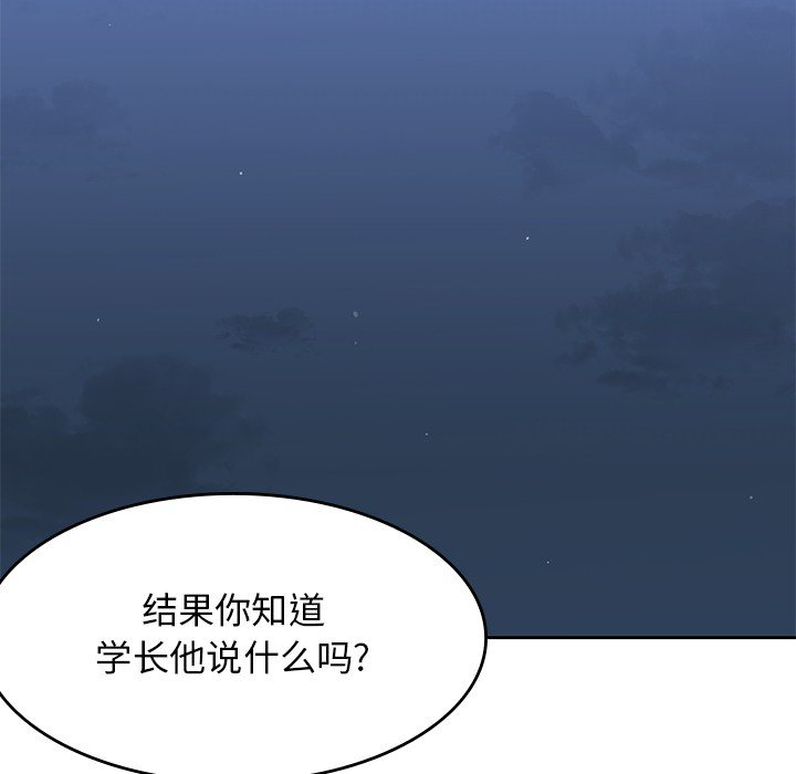 《男孩子》漫画最新章节第16话 16免费下拉式在线观看章节第【56】张图片