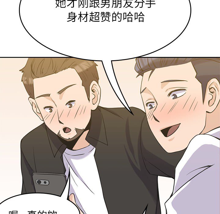 《男孩子》漫画最新章节第16话 16免费下拉式在线观看章节第【30】张图片