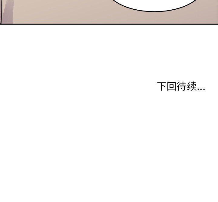 《男孩子》漫画最新章节第16话 16免费下拉式在线观看章节第【1】张图片