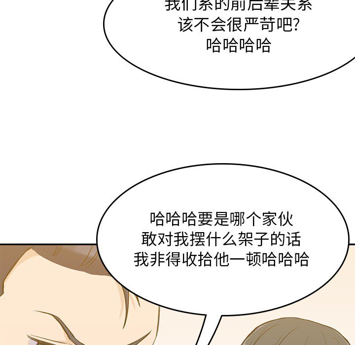 《男孩子》漫画最新章节第16话 16免费下拉式在线观看章节第【83】张图片