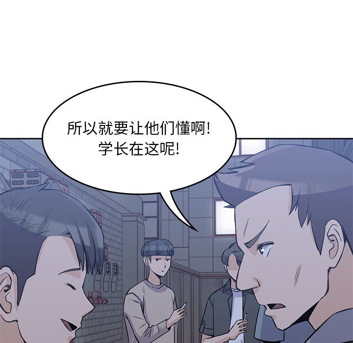 《男孩子》漫画最新章节第17话 17免费下拉式在线观看章节第【91】张图片