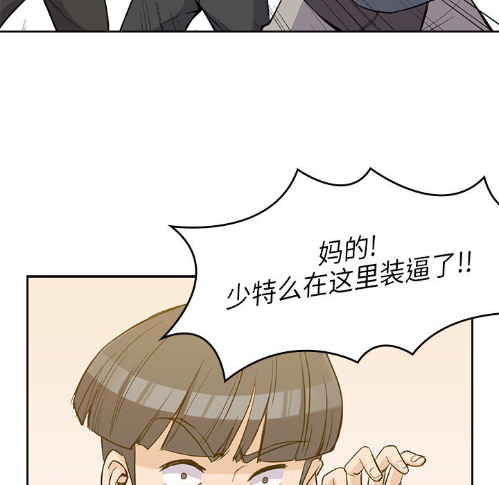 《男孩子》漫画最新章节第17话 17免费下拉式在线观看章节第【24】张图片