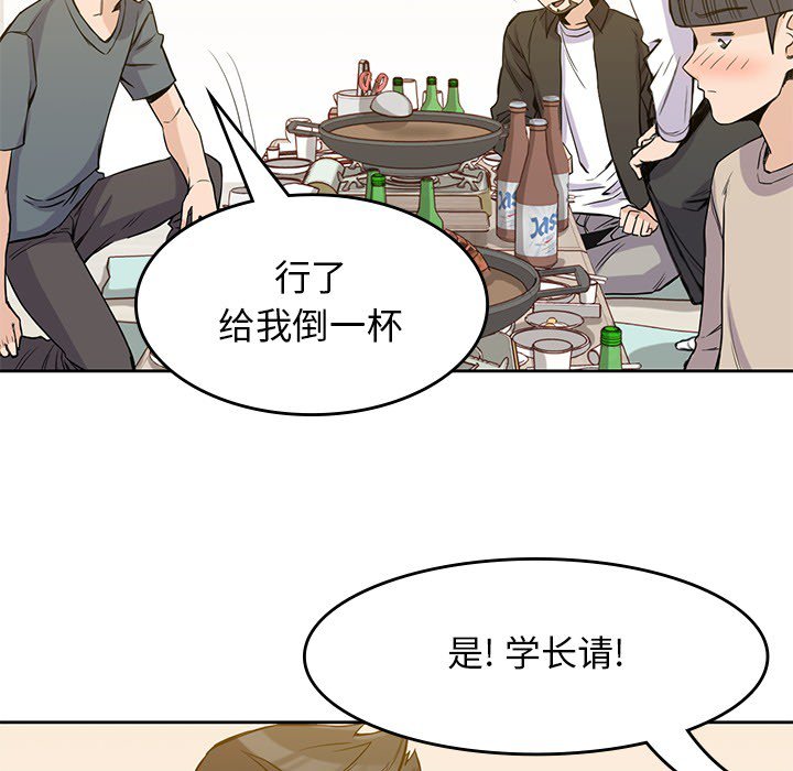 《男孩子》漫画最新章节第17话 17免费下拉式在线观看章节第【66】张图片